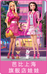 Barbie Shanghai