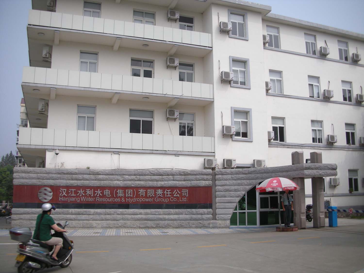 Hanjiang Water Resource and Hydropower Group